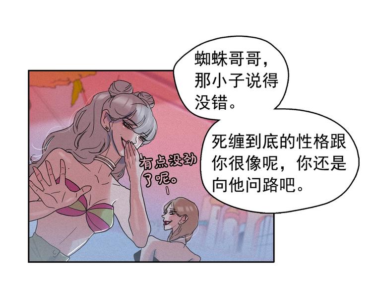 第17话 猫也能外交？72