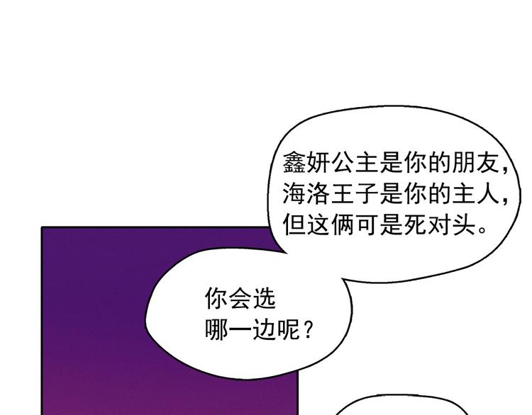 第16话 逃不脱猫薄荷的刺激110