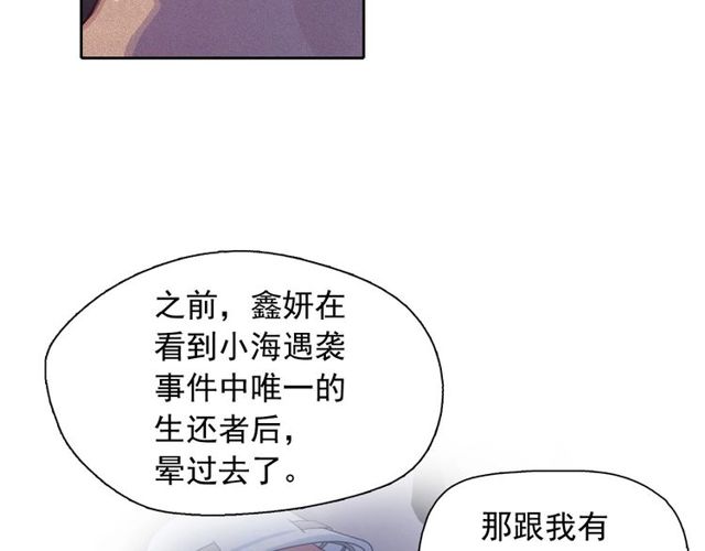 第70话凶手就是你16
