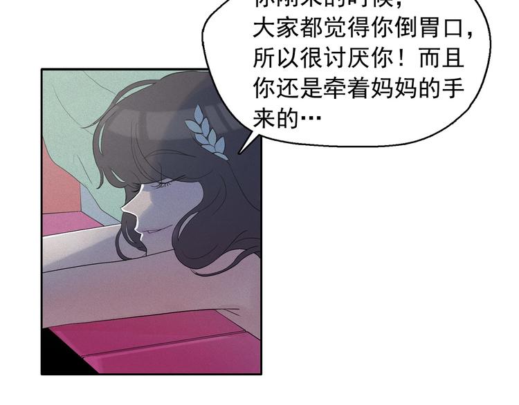 第13话 验证前世身份的神官12