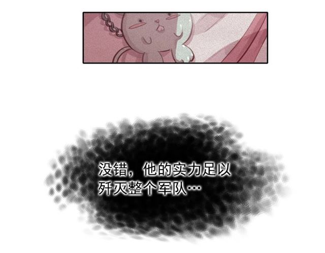第69话 公主的死101