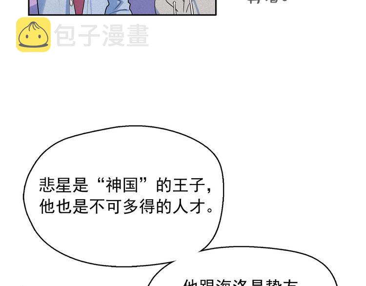 第11话 母系制度下的王子99