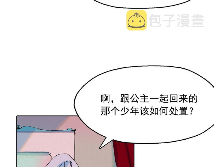 第2话 这里全是帅哥啊！94