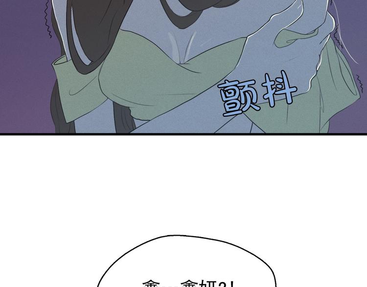 第5话 谣言四起134