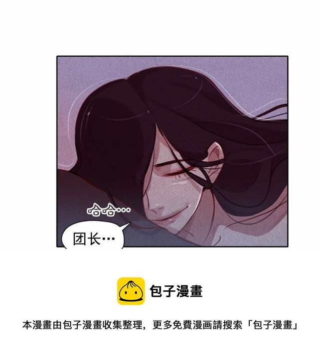 第73话 诱饵110