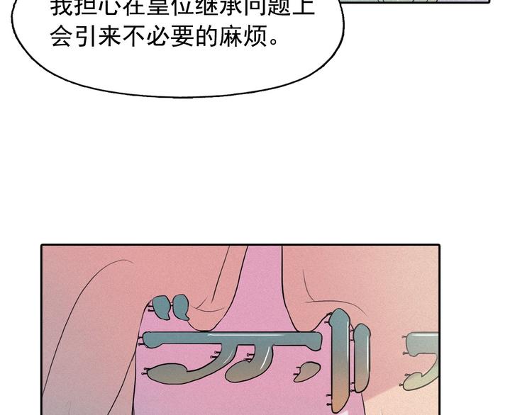 第5话 谣言四起110
