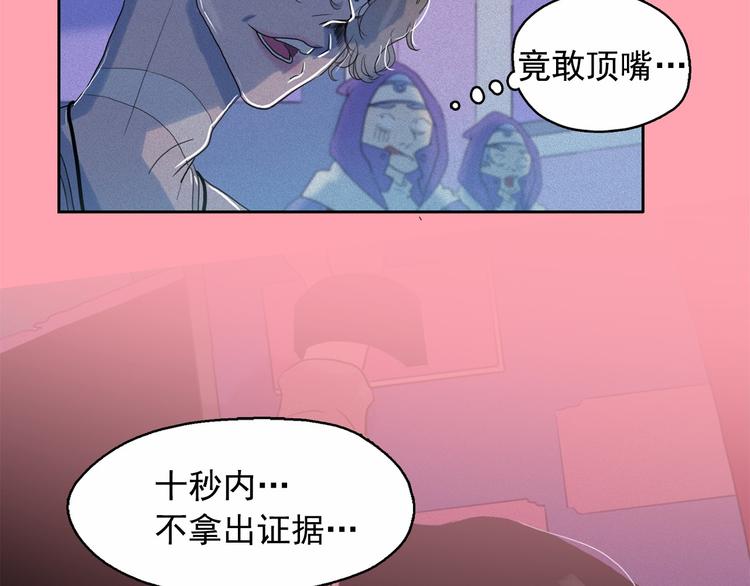 第19话 对那个国家只有憎恶18