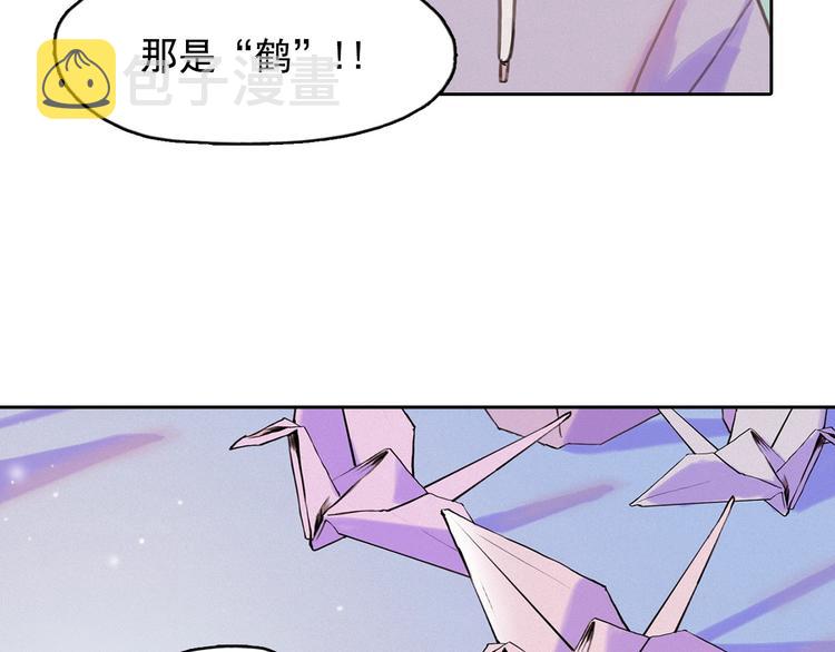 第3话 酒后轻浮！43
