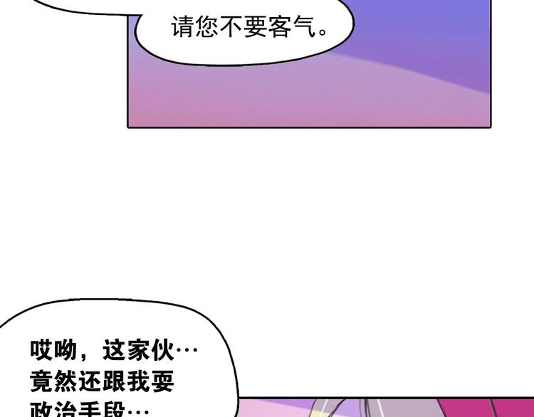 第3话 酒后轻浮！51