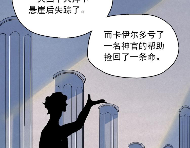 第21话 唯一生还者44