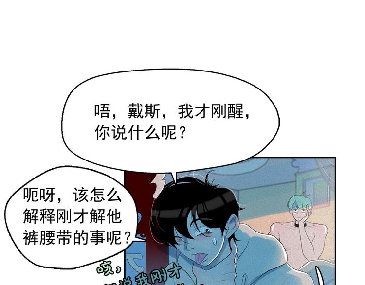 第16话 逃不脱猫薄荷的刺激89