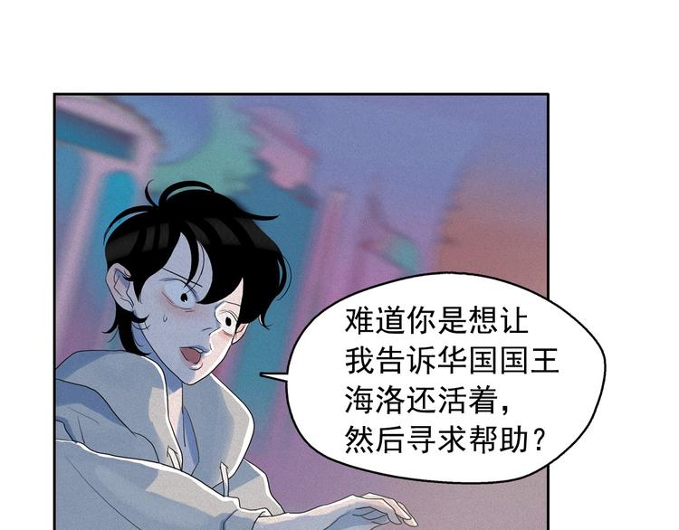 第17话 猫也能外交？118