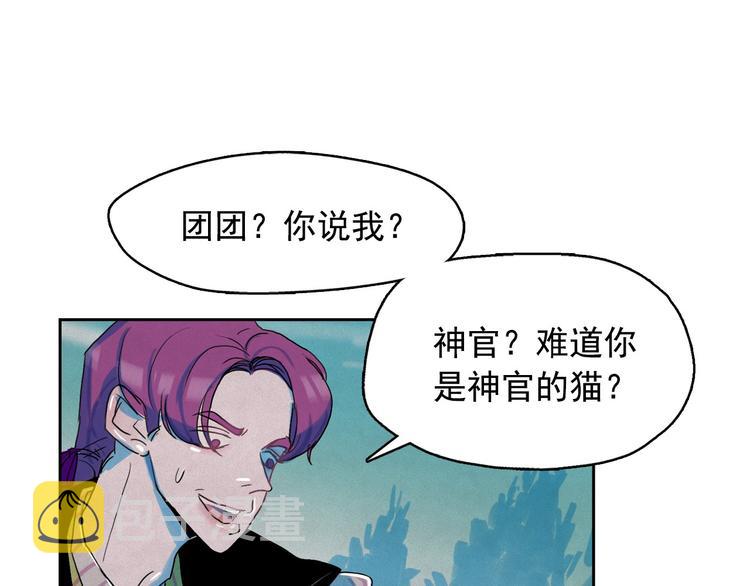 第23话 神官的诅咒？98