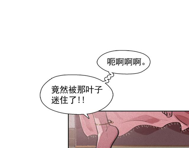 第65话 猫薄荷53