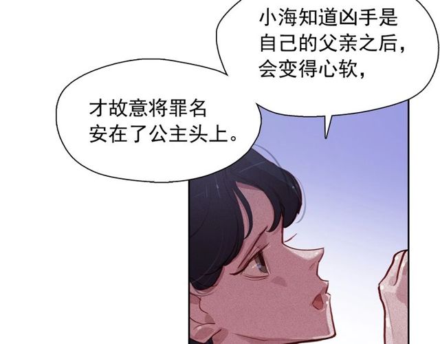 第70话凶手就是你44