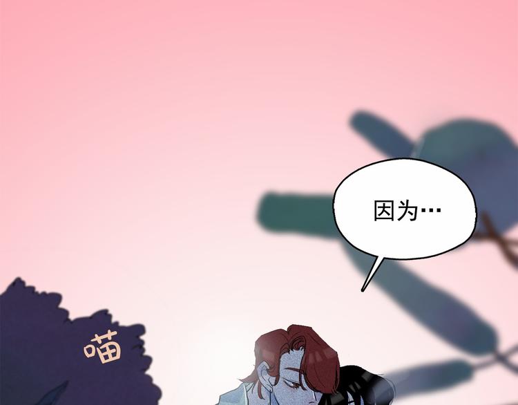 第18话 你就是那只猫？0