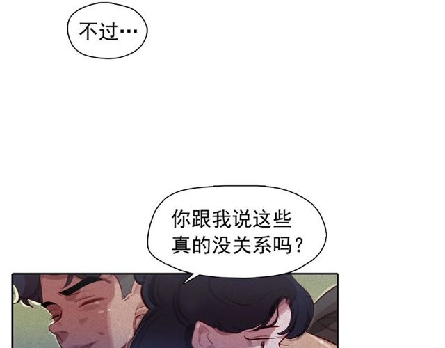 第70话凶手就是你52