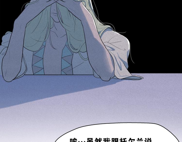 第8话 谁是真的公主？106