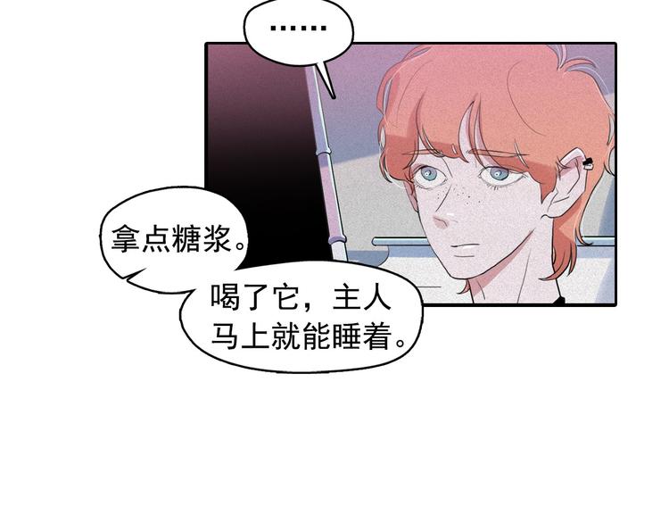 第10话 差爆了的的酒品！28