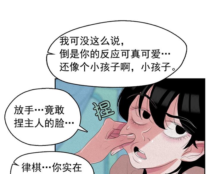 第16话 逃不脱猫薄荷的刺激105