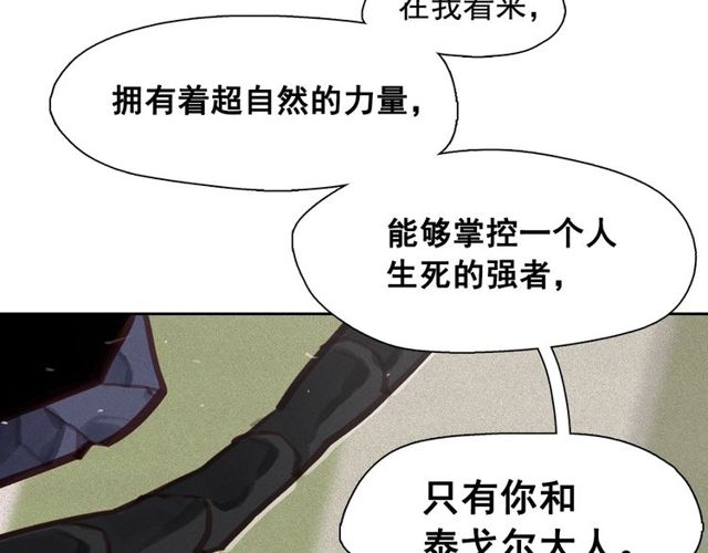 第70话凶手就是你25