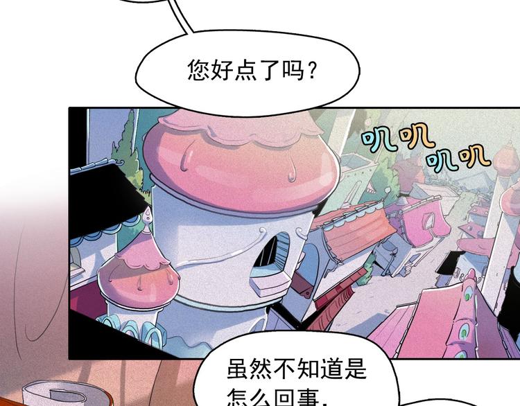 第10话 差爆了的的酒品！78