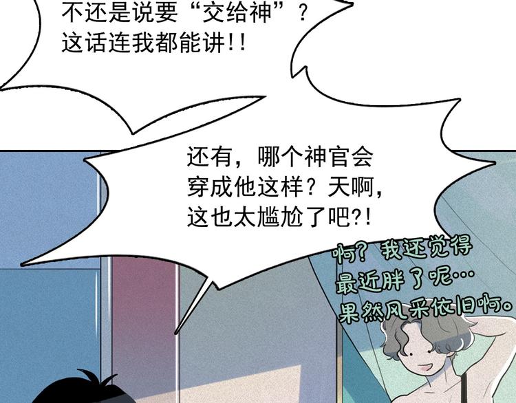 第13话 验证前世身份的神官62