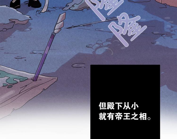 第11话 母系制度下的王子91