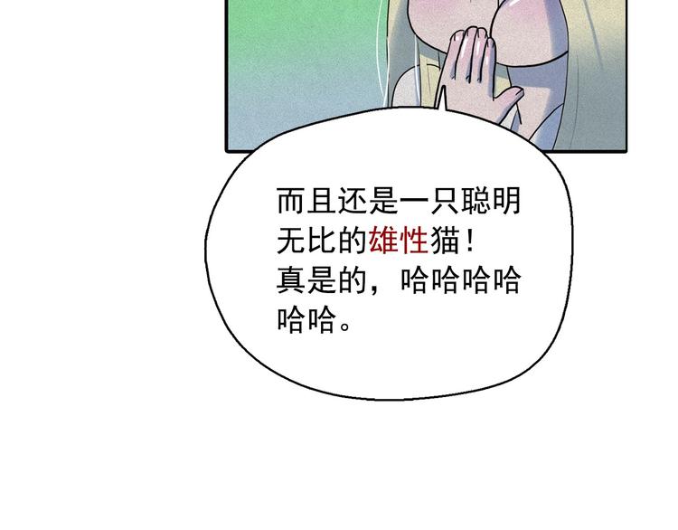 第14话 前世真相揭秘！56