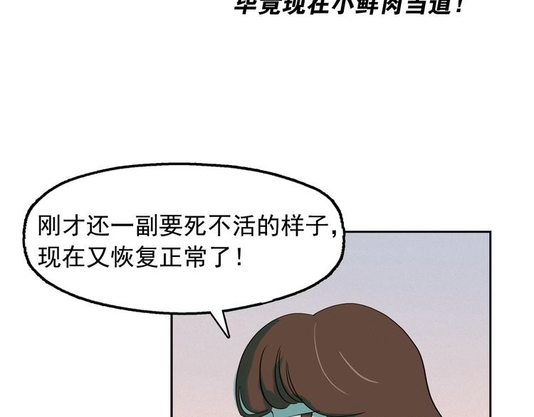 第2话 这里全是帅哥啊！26