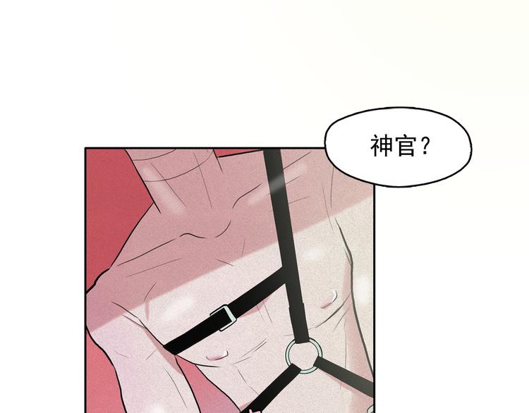 第13话 验证前世身份的神官58