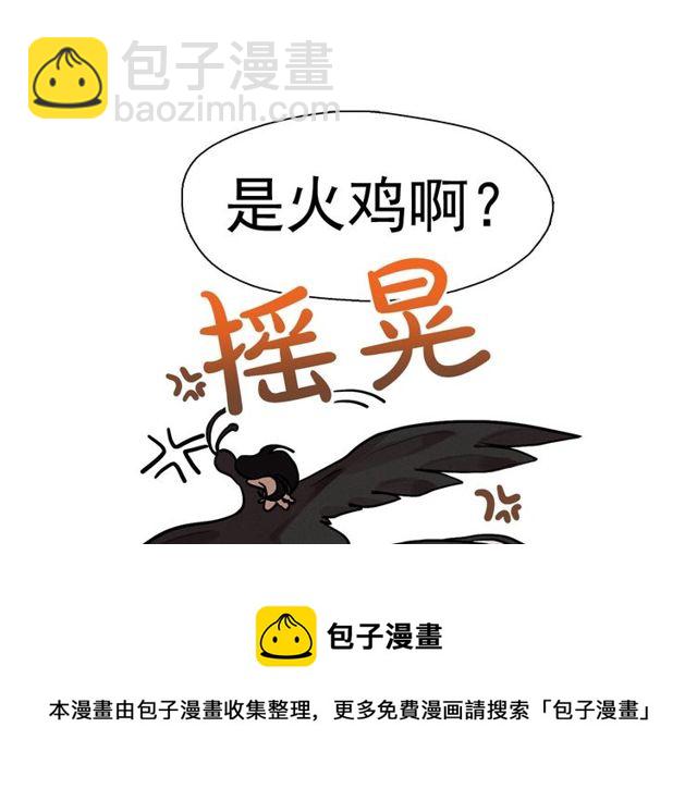第73话诱饵90