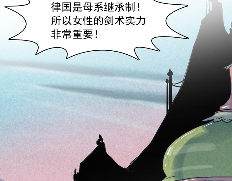 第20话 前世挚爱与仇人104