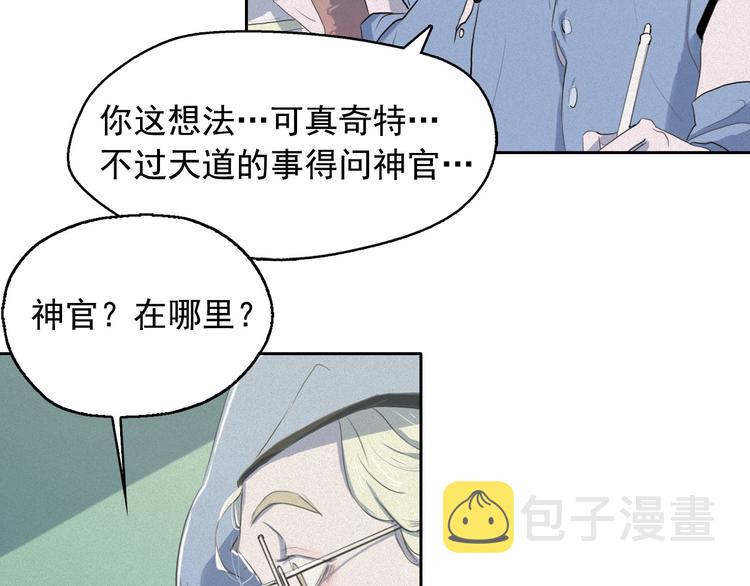 第6话 陛下怎么哭了？67