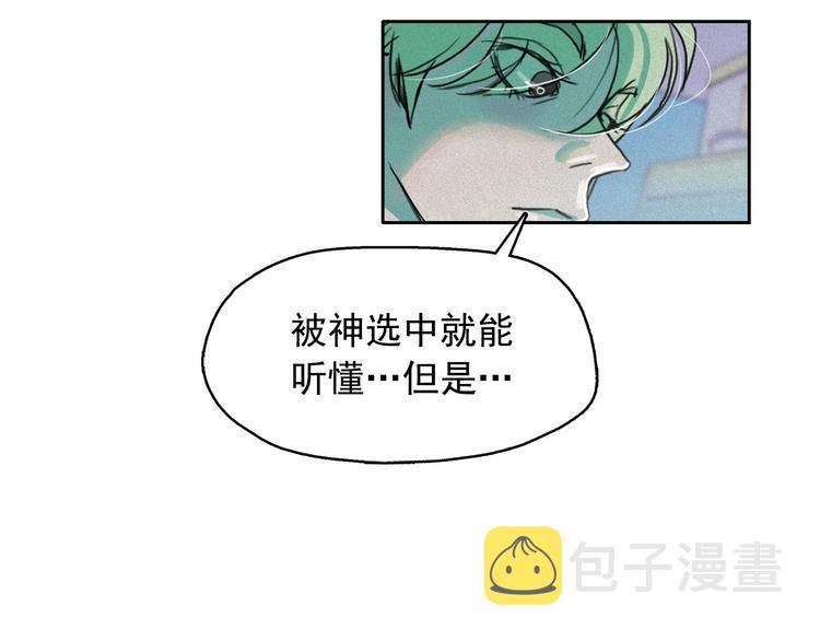 第13话 验证前世身份的神官131