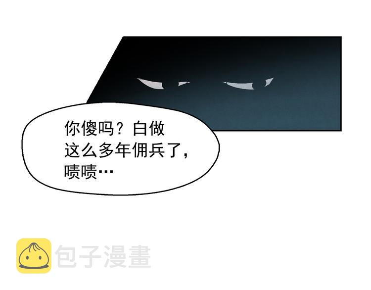 第23话 神官的诅咒？11
