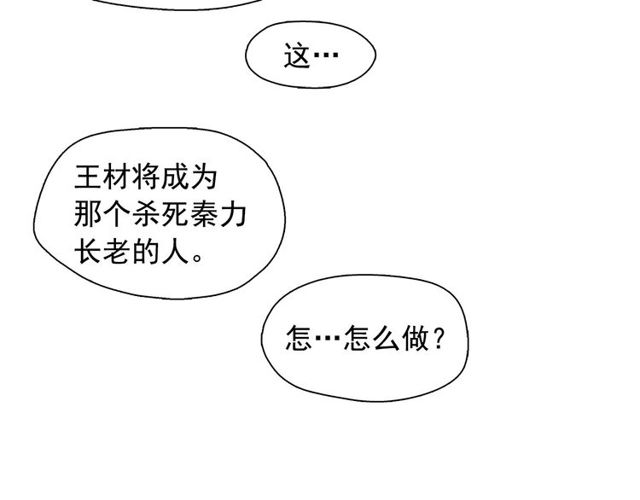 第61话 美男的能力31