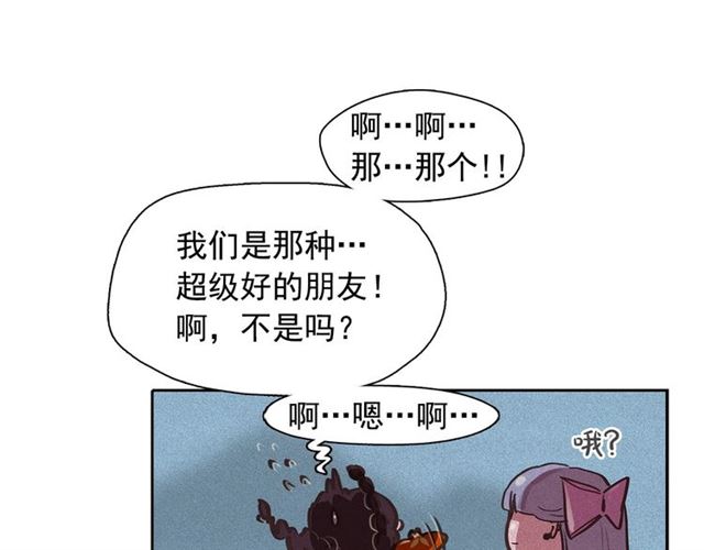 第64话灵魂伴侣55