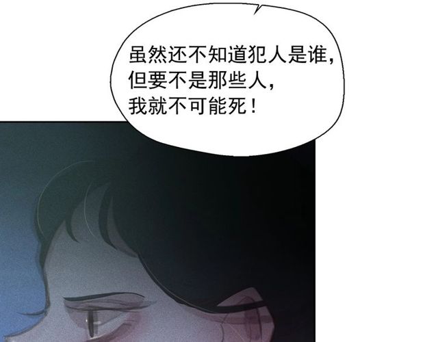 第68话错综复杂的孽缘32