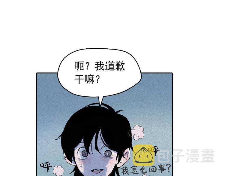 第10话 差爆了的的酒品！88