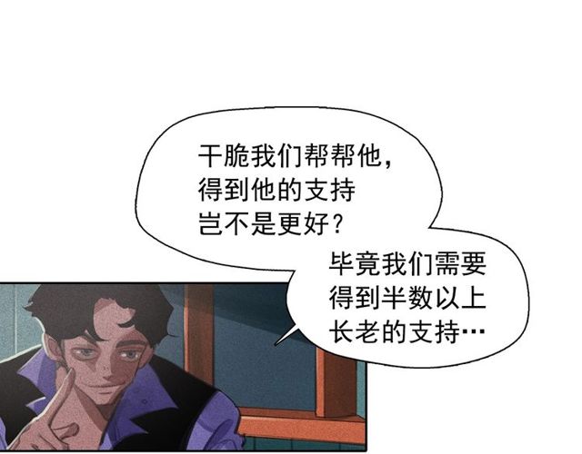 第61话 美男的能力37