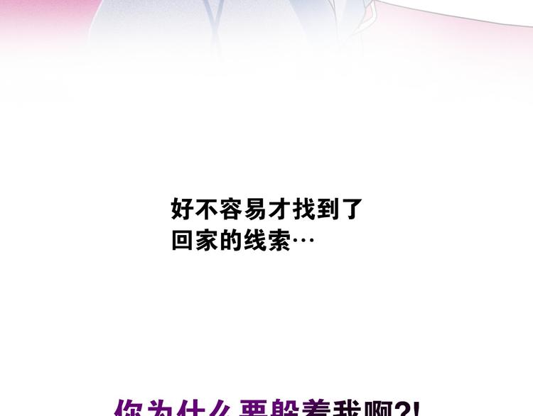 第9话 闺蜜之间的裂痕117
