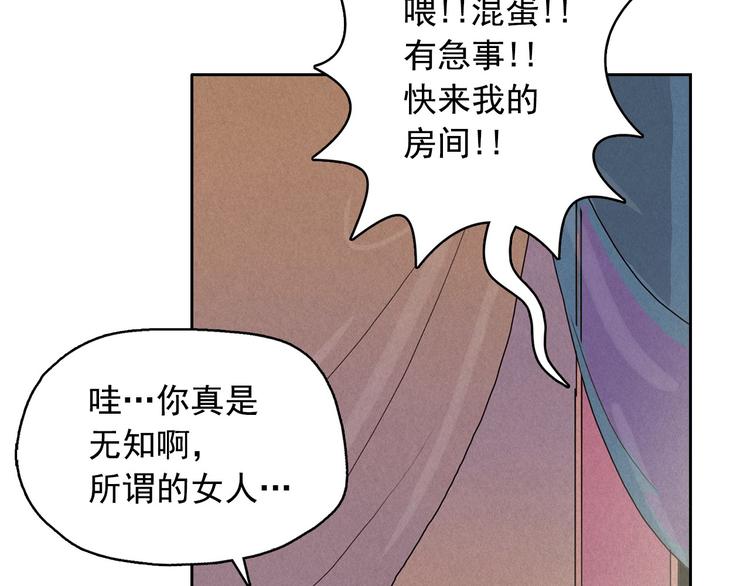 第15话 三角关系的灭顶之灾105