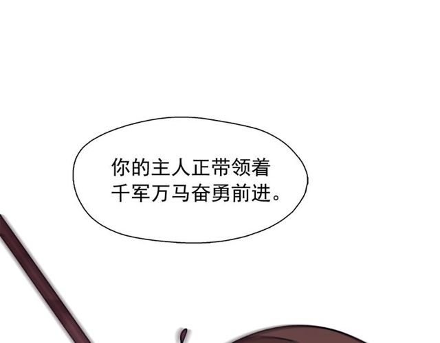 第73话 诱饵45