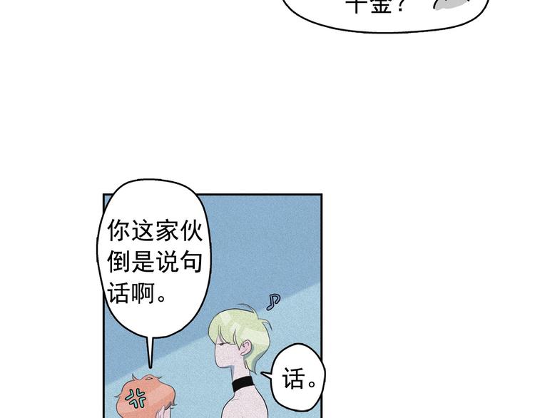 第11话 母系制度下的王子26