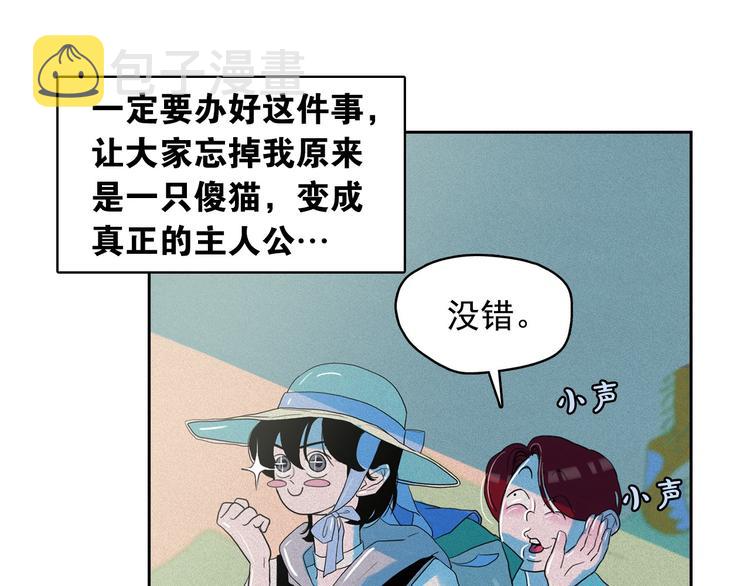 第18话 你就是那只猫？38