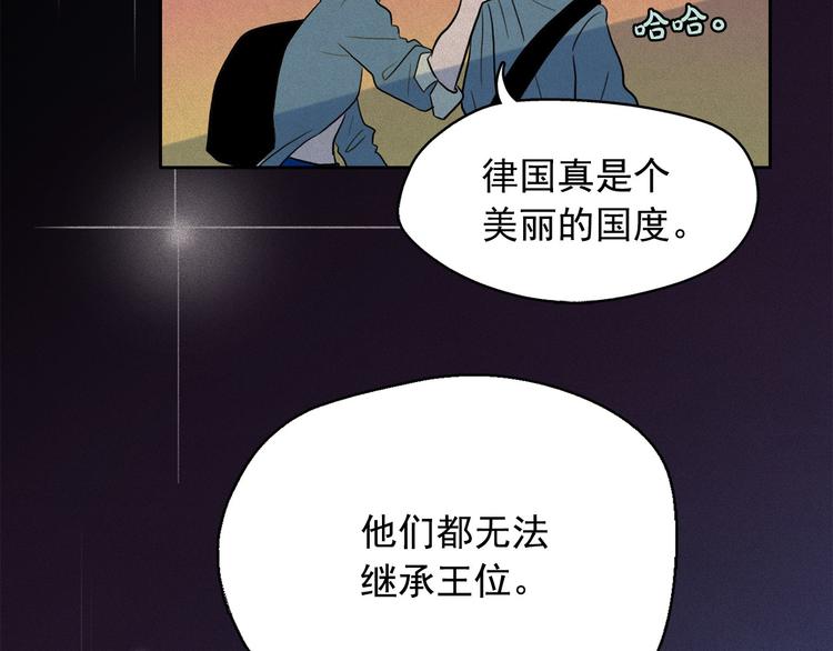 第11话 母系制度下的王子111