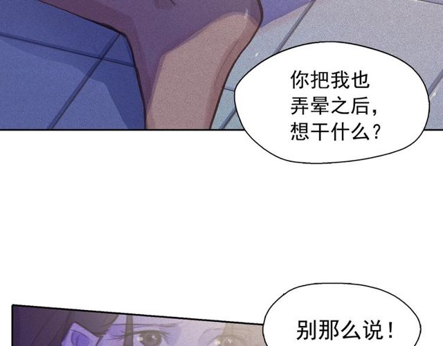 第68话 错综复杂的孽缘37