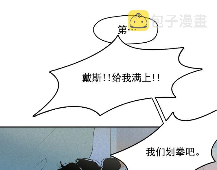第10话 差爆了的的酒品！10