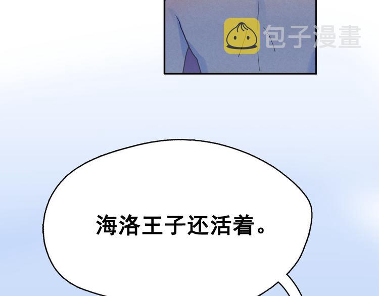 第19话 对那个国家只有憎恶119